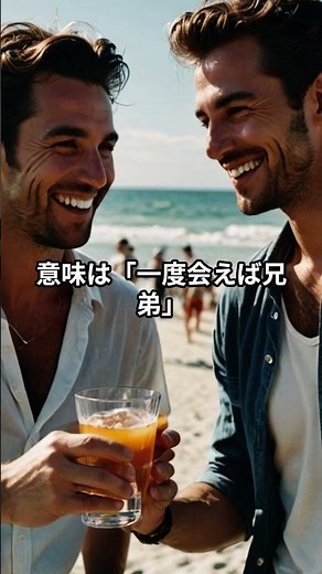【月①｜沖縄】ポジティブな表現 #方言紹介 #雑学 #いい言葉