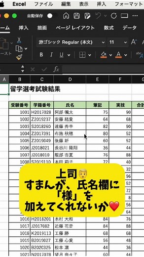 【Excel便利技】これ知ってた⁉️ #エクセル #Excel #パソコン #パソコンスキル #スプレッドシート #エンジニア #engineer