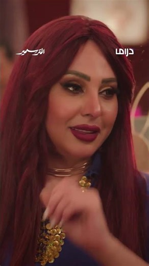 المتر سمير.. الحلقة الثالثة غدًا على mbc دراما