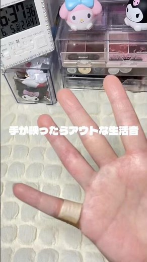 【手がうつったらアウトォな生活音】流行りおくれた🙃#コスメ #生活音 #雰囲気 #化粧 #雰囲気 #asmr