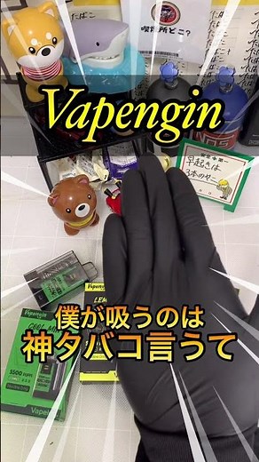 【Vape Engine】Electronic Cigarette for Quitting Smoking! #NicotineAddict #shorts #pr