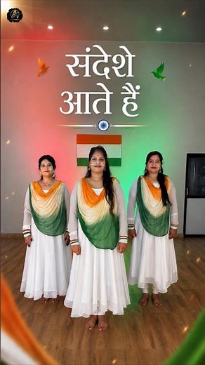 Viral patriotic Dance🇮🇳 #sandeseaatehai #patrioticdance #independenceday2026