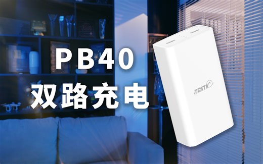 1万毫安时的充电宝，只要一个半小时充满？