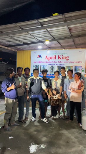 original sound - April King Engineering Group ပါဝင်သည့် April King Engineering Group (@aprilking093) ၏ ဗီဒီယိုများ