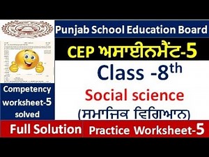 Pseb class 8th CEP assignment -5 social science 2025 8th class CEP assignment-5 S.s.t fully solved