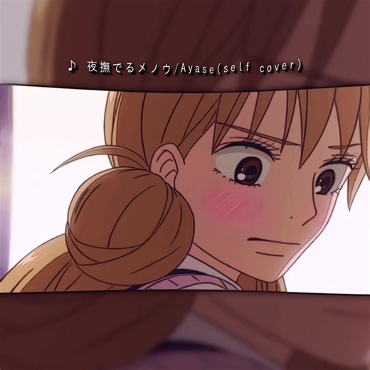 矢野あやね｜君に届け：胡桃沢梅のイケメン演技が凄い