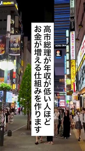 Prime Minister Takaichi will create a system where people with lower annual incomes will receive ...