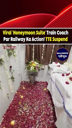 Viral 'Honeymoon Suite' Train Coach Par Railway Ka Action! TTE Suspend