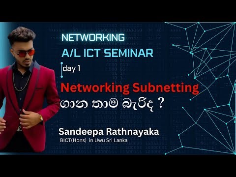 NETWORKING | SUBNETTING | part 1