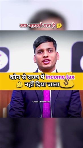 IAS Mock Interview || Ravi Raj || #ias #trending #upsc #iasinterview #short #shortvideo #shorts #ips