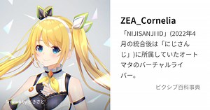 ZEA_Cornelia