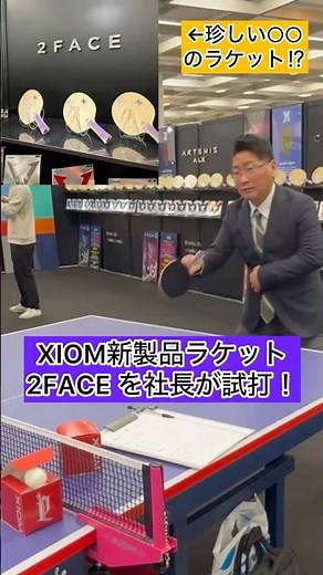 [Super rare specs!?] Introducing the new XIOM 2FACE racket #tabletennis #XIOM #tabletennis #table...