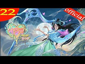 【精灵梦叶罗丽 第10季】第22集 地下的火山