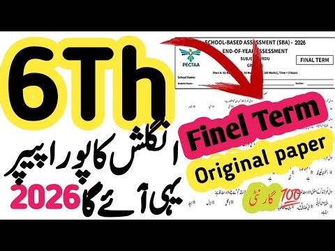 6th class English paper 2026 final term | Final term paper class 6 paper Islamiyat 2026 | PEC 2026