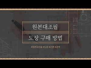 How to Buy a Verified Seal [Episode 31]