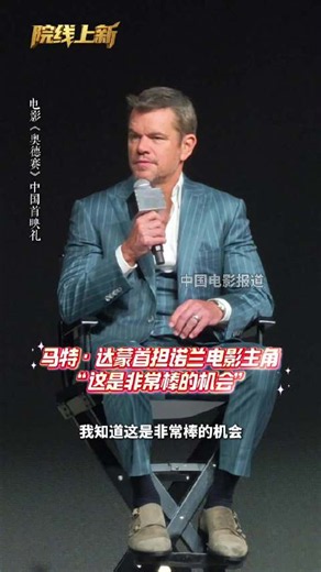 说演诺兰电影主角机会难得电影奥德赛