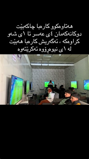 ‏#سێتوان #کانیبا #ڕەمەزان #setwan #Fc