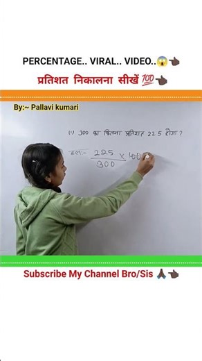 300‌_का_ कितना_ प्रतिशत _225_ होगा_#percentage_#maths_#khansir_#upscexam_#bpsc_ #2025 #shorts_#video