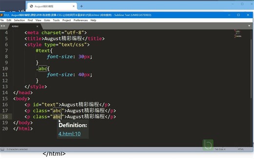 Web前端网页设计教程 - ID选择器