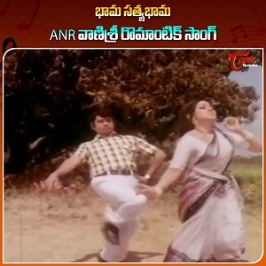 Enjoy this evergreen romantic melody featuring legendary actor Akkineni Nageswara Rao (ANR) and the graceful Vanishree, from the classic Telugu films Bhama Satyabhama and Sree Rama Raksha. 💫 Relive the golden era of Telugu cinema through this soulful and timeless romantic song that has captured hearts for generations. #ANR #Vanishree #OldTeluguSongs #BhamaSatyabhama #SreeRamaRaksha #TeluguClassics #RomanticMelody #TeluguOldHits #ANRSongs #EvergreenTeluguSongs #VintageTeluguCinema #GoldenEraToll