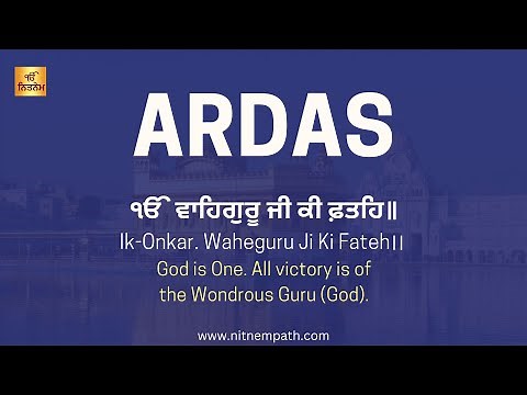 Sikh Ardas in English - ਅਰਦਾਸ ਸਾਹਿਬ - Ardas in Punjabi & English with meaning