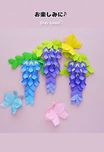 折り紙で作る華やかな藤の花の作り方