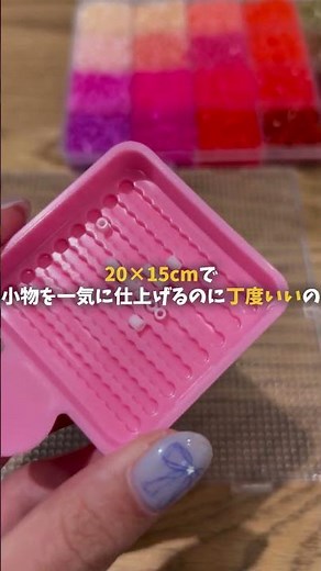 失敗しないアイロンビーズ見つけました💡