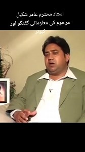 60K views · 2K reactions | کبوتروں کے متعلق معلوماتی وڈیو استاد عامر شکیل مرحوم اللہ پاک ان کو جنت الفردوس میں اعلی مقام عطاء فرمائیں آمین بہت ہی اچھے انسان تھے | Pigeon Lover's I Tips & Tricks I | Facebook