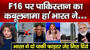 F16 Par Pakistan Ka Kaboolnama Hume Dhool Chata Raha Bharat | Raj Samachar