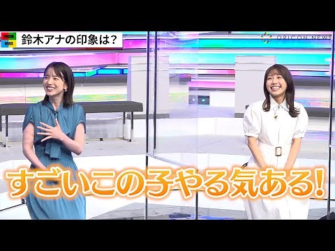 弘中綾香アナ、Mステ新サブMC・鈴木新彩アナの行動に驚き？並木万里菜アナもアドバイス テレビ朝日『ミュージックステーション』新サブMCお披露目会見