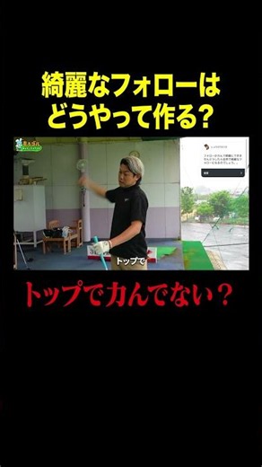 自分のスイング撮影したことある？