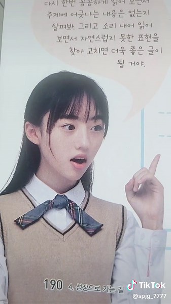초등학교 국어 교과서 추천 및 활용법
