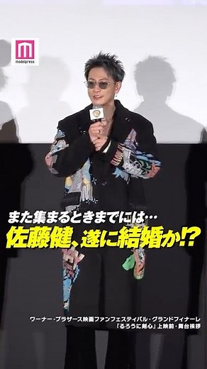 Takeru Sato responds to teasing that "everyone except Sato is married" 💭 [Warner Bros. Movie Fan ...