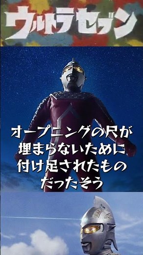 【ウルトラセブン】歌詞の理由