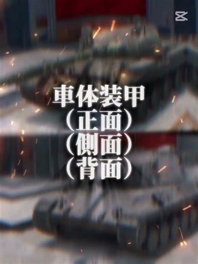 Leopard 1 vs T-62A #capcut #worldoftanksblitz #танксблитцtanksblitz #shorts