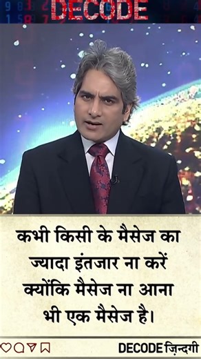 Decode Sudhir choudhary #motivation #sudhirchaudhary #bigguy