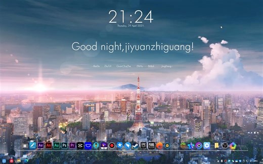 [Windows桌面美化]给你的桌面换个装！