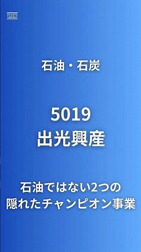 【特許1800件の有機EL&トヨタ独占の全固体電池】出光興産（5019）石油会社なのに有機EL世界トップ&全固体電池でトヨタと独占提携!ENEOSにもShellにもない2つの世界的技術 #石油 #出光
