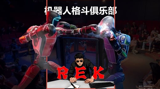现实版铁甲钢拳：遥操机器人格斗美国爆火
