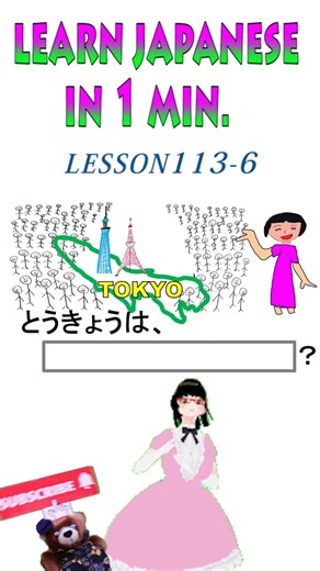 Practice question for Japanese language proficiency test 113-6 #minnanonihongo #learnjapanese #jlpt