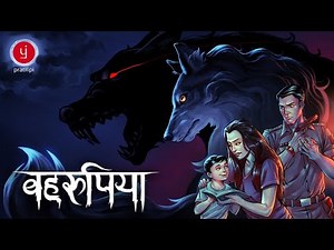 Behroopiya | Episode 1 | Hindi Animation Web Series | Supernatural Mystery Thriller Horror Story