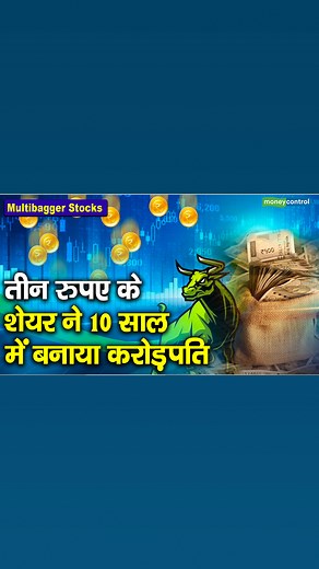 10K views · 116 reactions | Multibagger Penny Stocks: ब्रोकरेज...