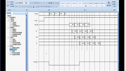 FPGA设计系统应用：在校生如何学习FPGA开发