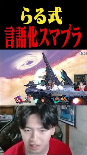 15秒でわかる！らるルイージによる立ち回り解説【スマブラSP】 #shorts