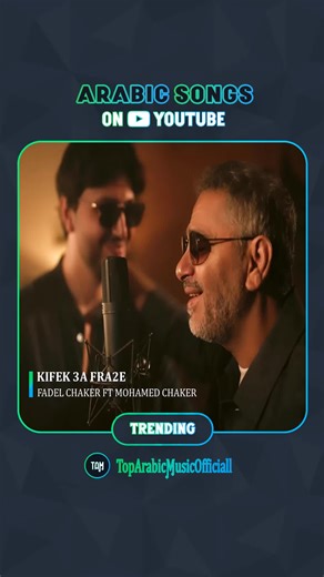 TopArabicMusicOfficiall على TikTok