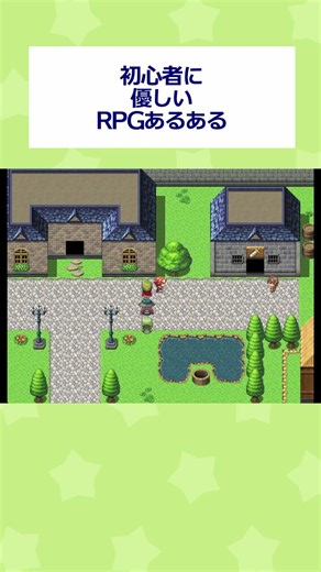 【RPGツクールMV】初心者に優しいRPGあるある #shorts