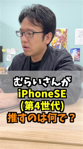 iPhoneSE 第4世代のコスパとスペックについて | マックスむらい