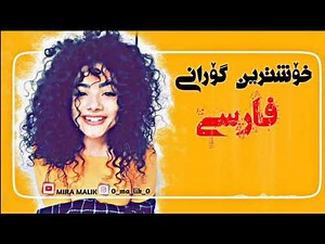 xoshtrin gorani farsi 2020 zor shaz خۆشترین گۆرانی فارسی