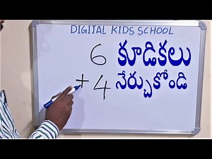 కూడికలు నేర్చుకోండి PART-1 KUDIKALU - ADDITION LEARNING IN TELUGU