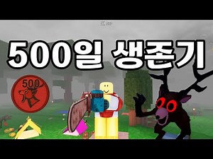 99 Days to 500 Days of Survival [Roblox 99 Nights in the Forest]